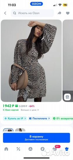 Платье женское