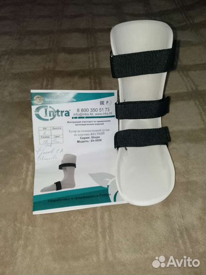 Тутор на голеностопный сустав