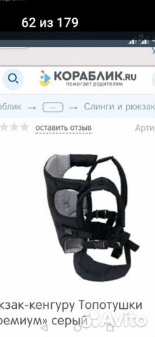 Рюкзак кенгуру