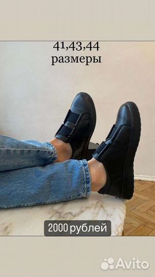 Обувь мужская