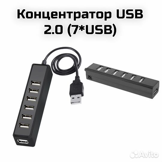 Концентратор- Хаб USB (7 гнезд) (CR10)