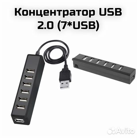 Концентратор- Хаб USB (7 гнезд) (CR10)