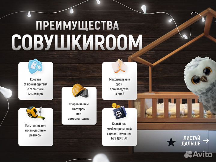 Двухъярусная кровать