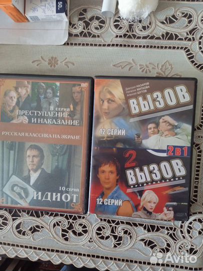 Двд диски сериалы