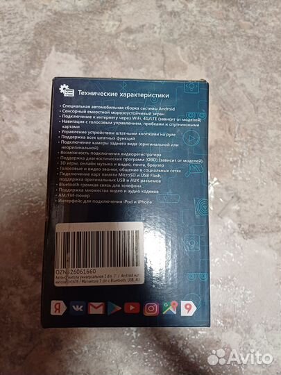 Автомагнитола универсальная