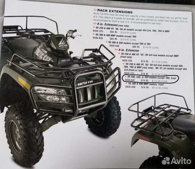 Расширитель заднего багажника Arctic Cat 400-700