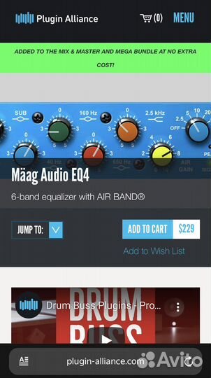 VST-плагин Plugin Alliance, лицензия