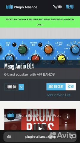 VST-плагин Plugin Alliance, лицензия