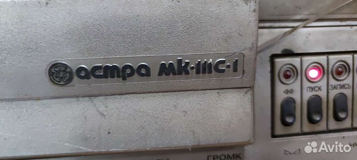 Катушечный магнитофон Ростов мк-112 С