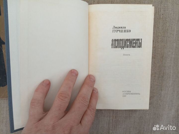 Людмила Гурченко. Аплодисменты. 1987 год