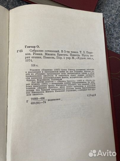 Книги Гончаров