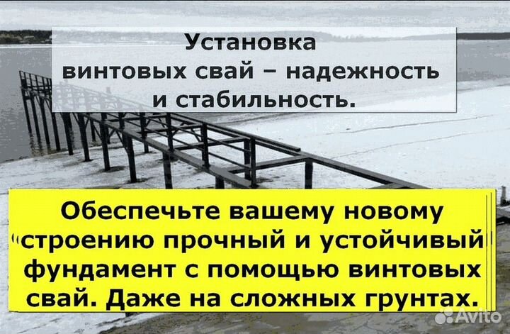 Винтовые сваи для фундамента