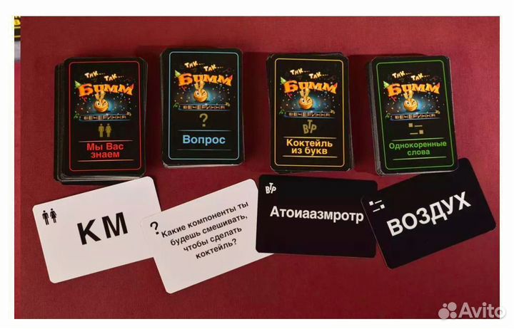 Настольная игра 