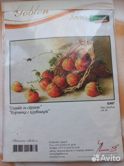 Остатки наборов для вышивки Luca-S