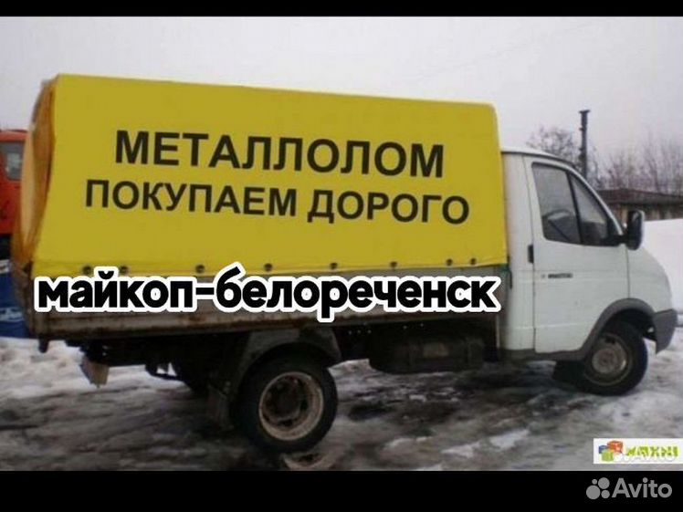 Вывоз металлолома тольятти. Вывоз металлолома Газель.