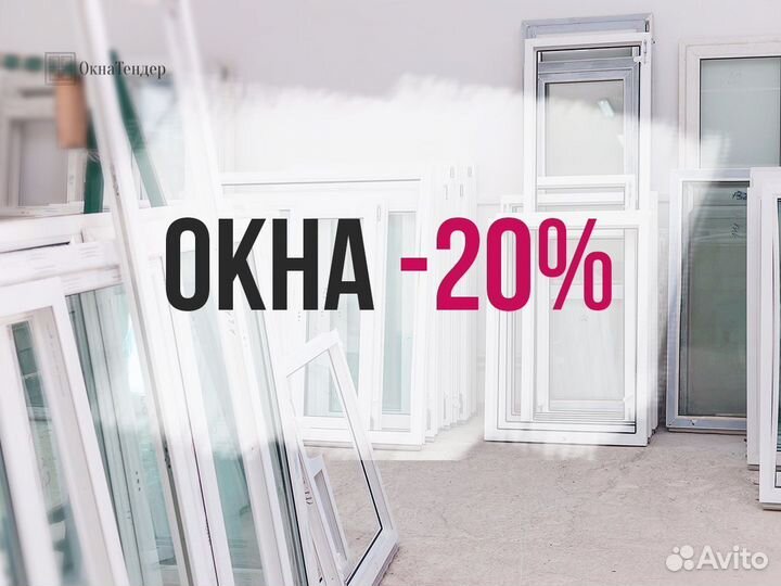 Пластиковые окна в Пятигорске