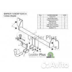 Новый фаркоп для BMW X3 F25 с блоком согласования