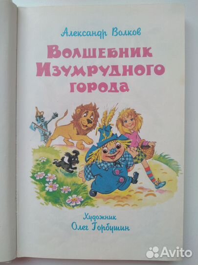 Детские книжки