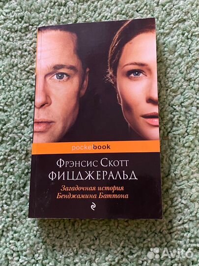 Фрэнсис Скот Фицджеральд Загадочная история Бэн