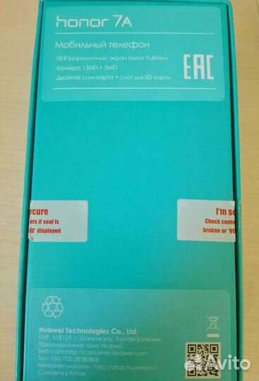 Коробка от телефона