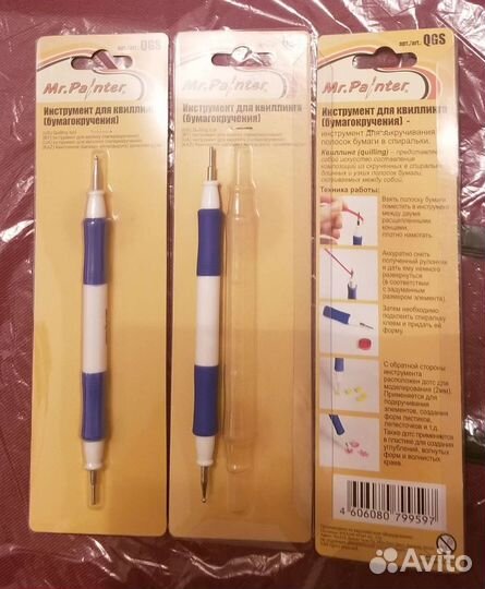 Инструмент для квиллинга,бумагокручения