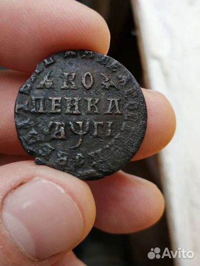 Копейка 1713г.(жераф)