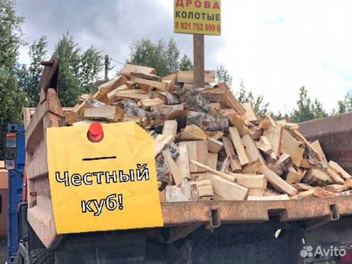 Дрова от производителя