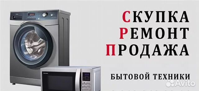 Профессор по Ремонту Стиральных Машин