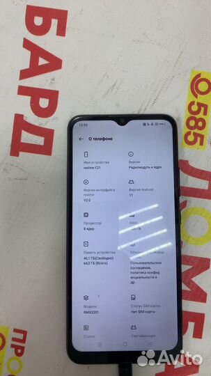 realme C21, 4/64 ГБ