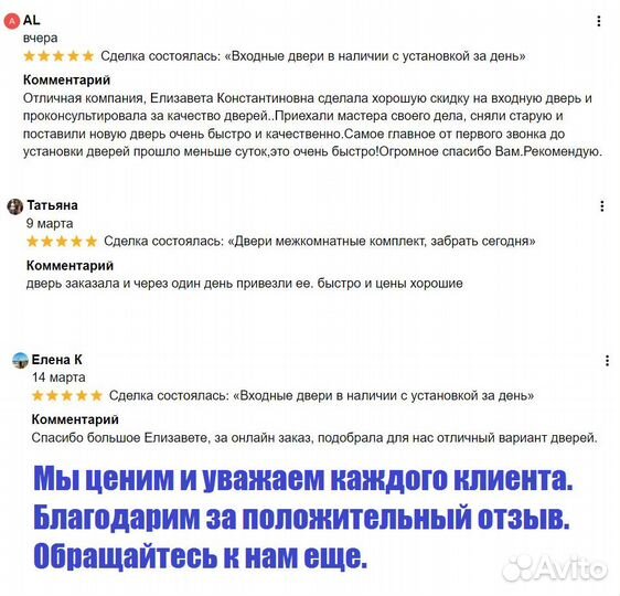 Двери входные в наличии с установкой