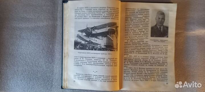 Книга для любителей авиации