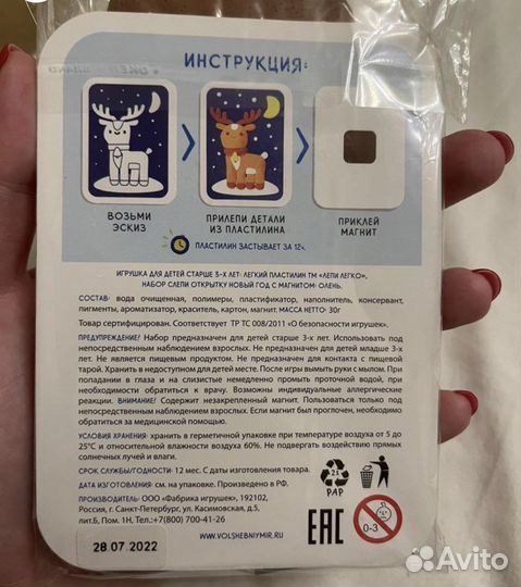 Наборы для лепки из пластилина