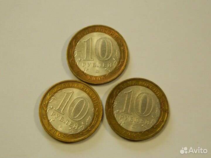 Монеты 10рублевые биметалл