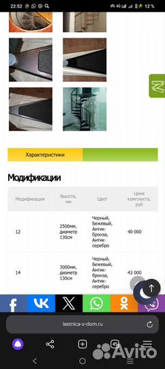 Лестница металлическая бу