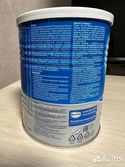 Детская смесь нутрилон комфорт