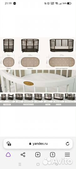 Кроватка трансформер овальная-круглая