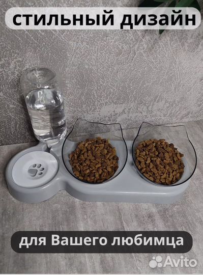 Миска двойная с автопоилкой для кошек и собак
