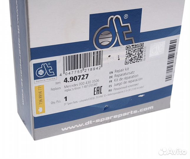 Ремкомплект MAN mercedes крана тормозного DT