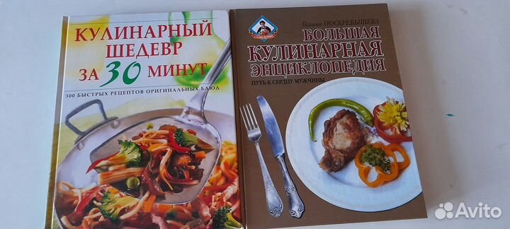 Книги кулинарные