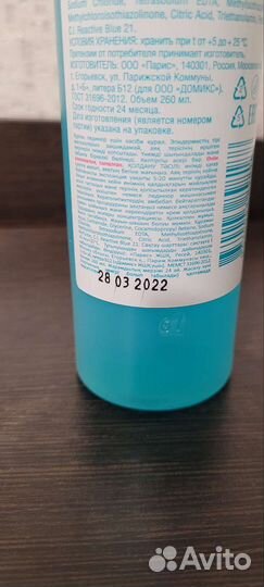 Жидкое лезвие domix