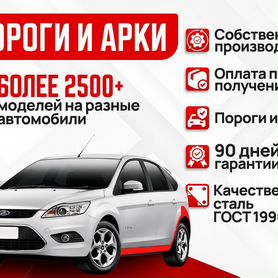 Ремонтные задние арки Chevrolet Lanos