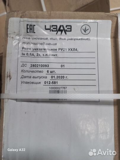 Реле рт, рв,рп