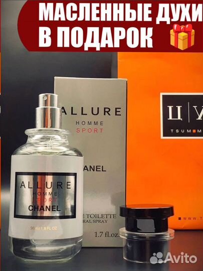 Chanel allure духи 50мл ОАЭ