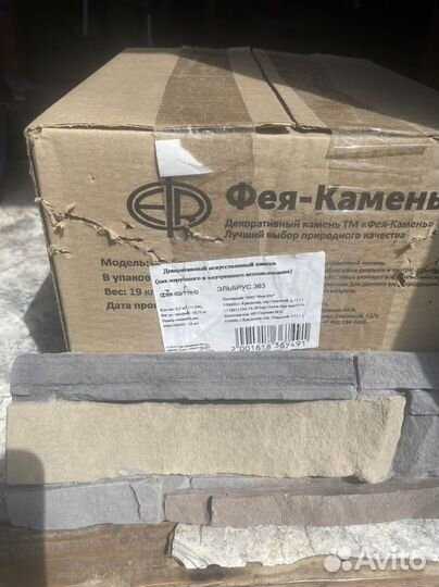 Декоративный камень фасадный