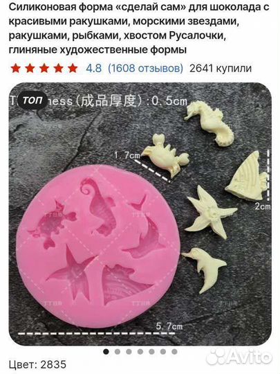 Силиконовая форма для торта ракушки