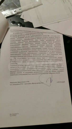 Участок 6,5 сот. (ИЖС)