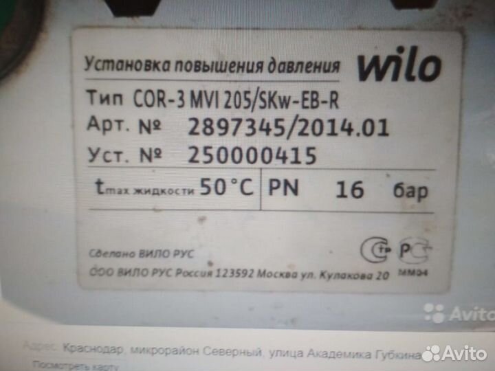 Станция повышения давления воды