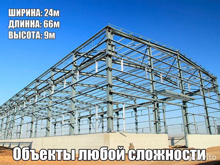 Производство металлоконструкций