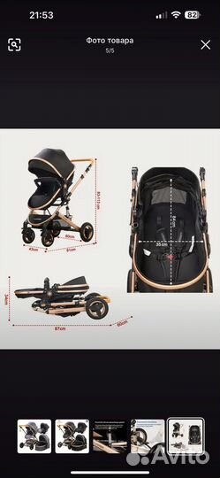 Коляска 3 в 1