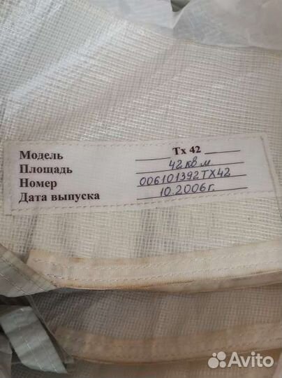 Параплан тандем тх 42